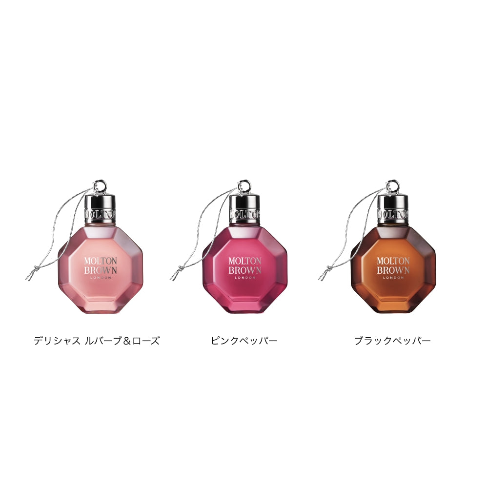 【数量限定】フェスティブ ボーブル コレクション 75ml*3